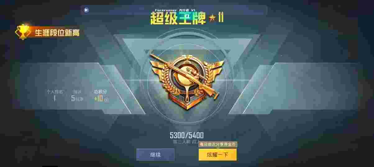 和平精英先行者透视直装 - 主播外挂和平精英辅助预览图
